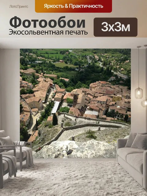 Фотообои Старый город