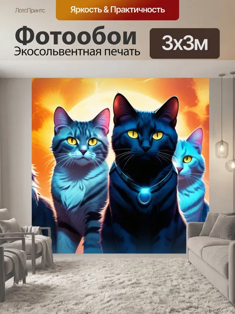 Фотообои с котами воителями смешной