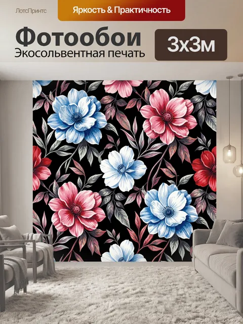 Фотообои Разноцветные анемоны на чёрном фоне