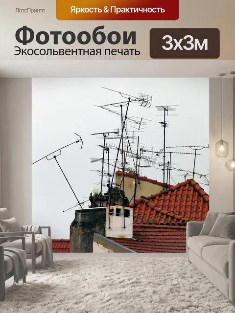 Фотообои Дом