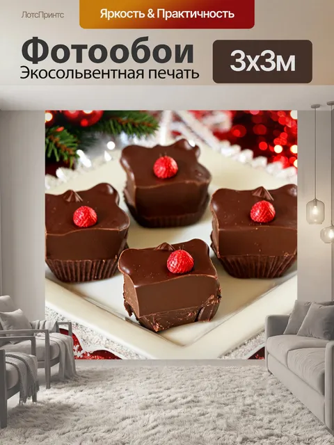 Фотообои сладкое искушение: шоколадные десерты на праздничном столе