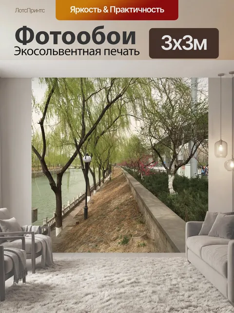 Фотообои Весна
