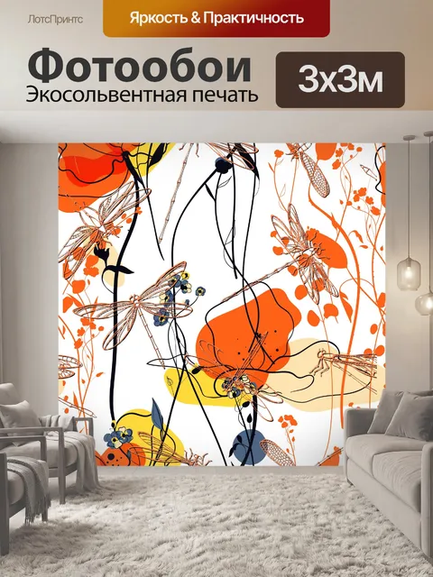Фотообои цветок, стрекоза и бабочка