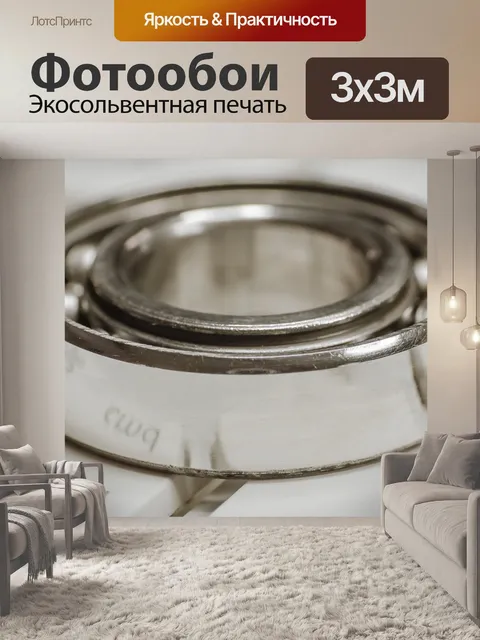 Фотообои Домашний офис