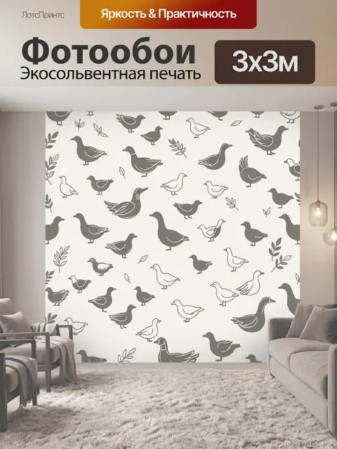 Фотообои Силуэты птиц и лиственные веточки