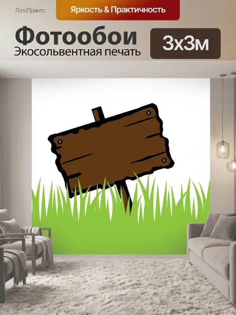 Фотообои Деревянные Надпись на фризе в городе Гра