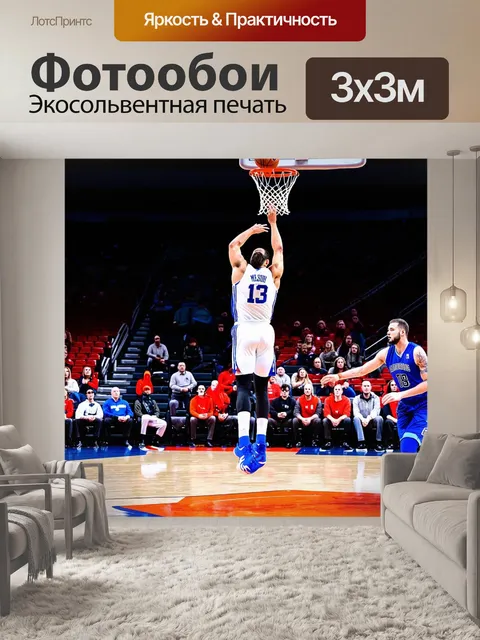 Фотообои с мячом у ног профессионального баскетболиста
