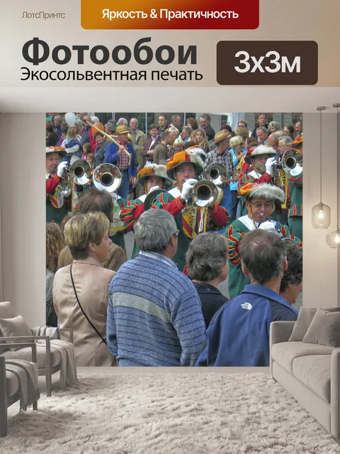 Фотообои Двигаться
