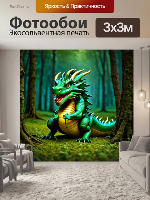 Фотообои дракон, зеленый