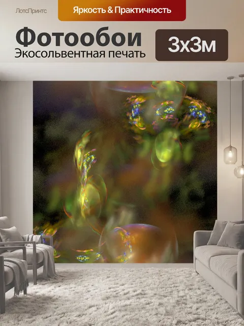 Фотообои космическая пыль
