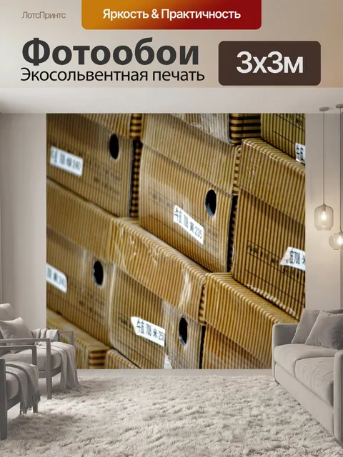 Фотообои Коробки для обуви