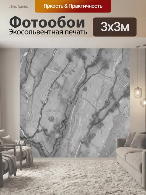 Фотообои Серый мрамор с прожилками и пятнами