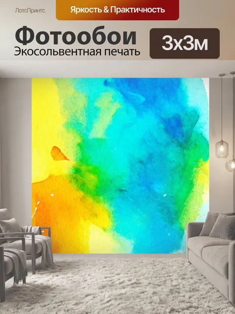 Фотообои абстракция в стиле модернизм