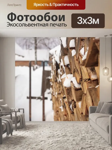 Фотообои Деревня