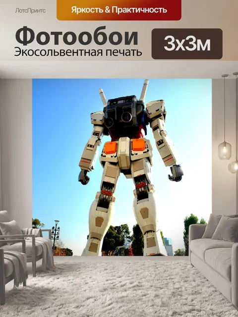 Фотообои Робот