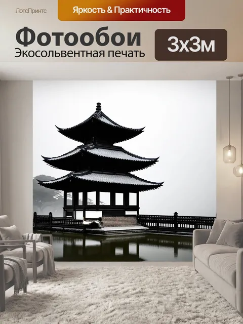 Фотообои туман в стиле японская тушь