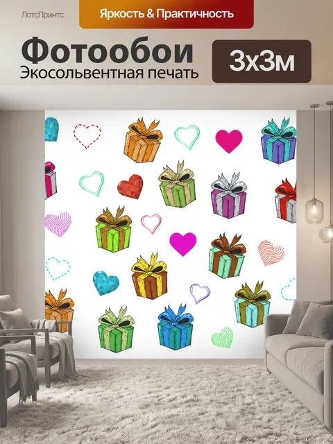 Фотообои подарки, упаковка, любовь, подарок
