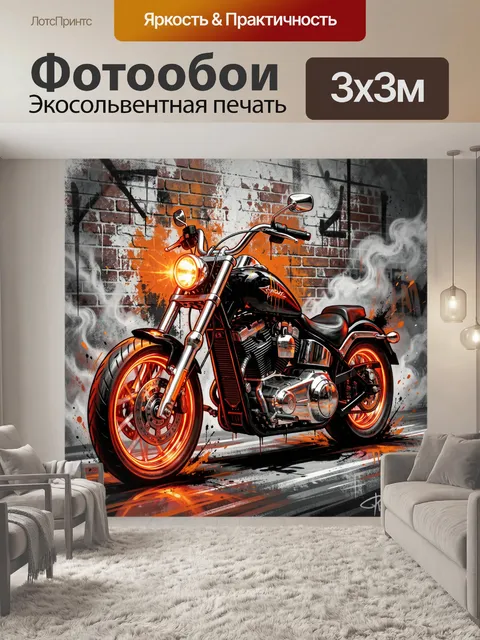Фотообои Харлей на фоне кирпичной стены