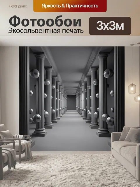 Фотообои Ряд колонн с серебристыми сферами