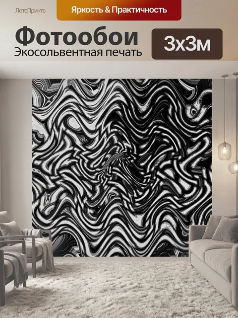 Фотообои оп арт в серых тонах