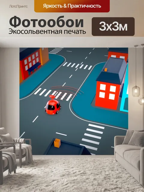 Фотообои Машина
