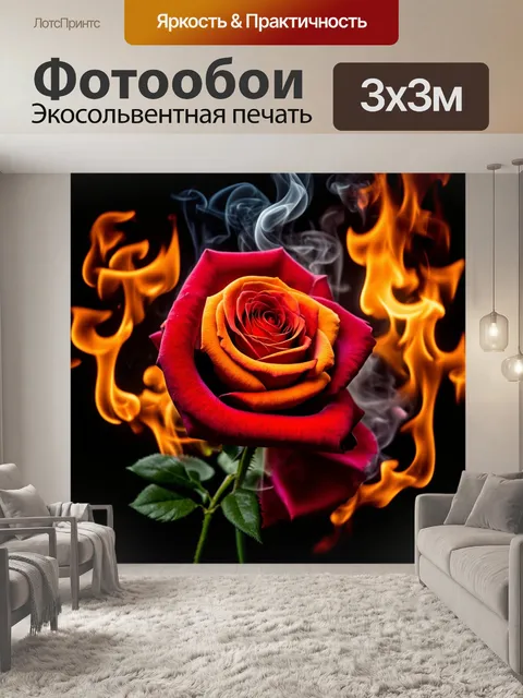 Фотообои розы в стиле фэнтези