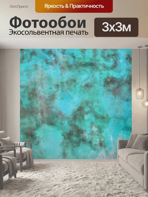 Фотообои Grunge бирюзовый фон