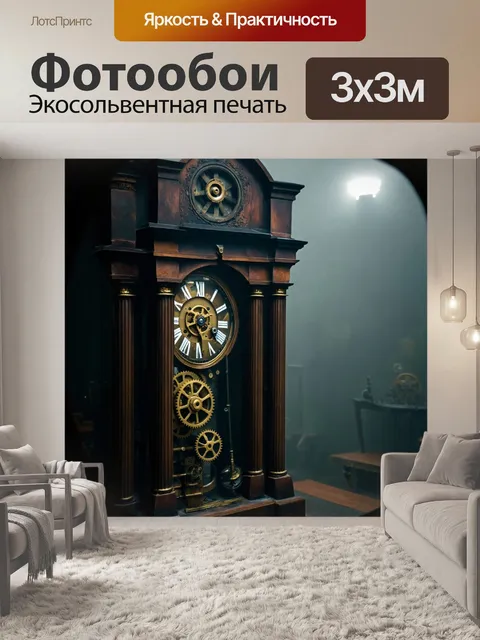 Фотообои туман в стиле стимпанк с видом на старинные часовые механизмы и gears, замурованные в тусклом тумане