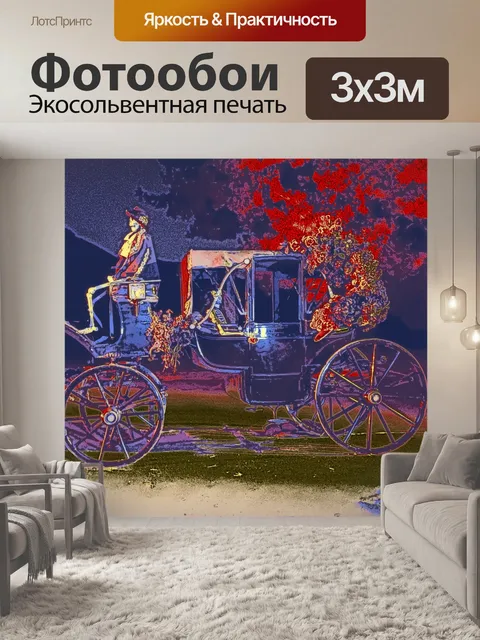 Фотообои Карета Хэллоуина