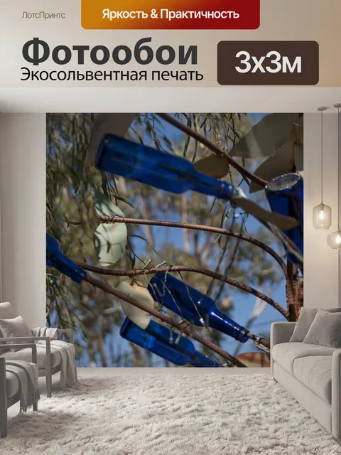 Фотообои Синее дерево бутылок