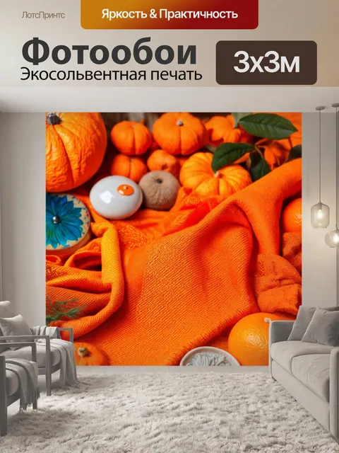 Фотообои оранжевый цвет, в стиле эклектики, изображают различные оранжевые элементы: текстиль, керамику и живопись…