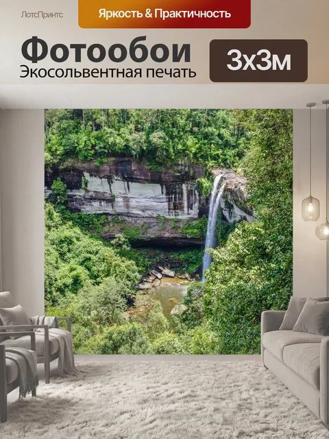 Фотообои Водопад Хуай Луанг или Бак Тео