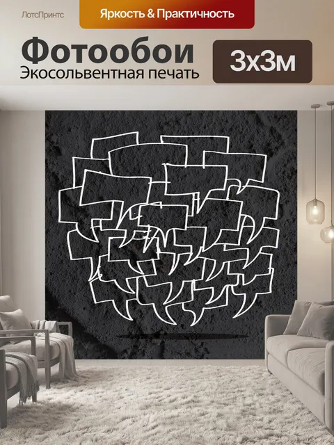 Фотообои Речи пузырь дизайн фона
