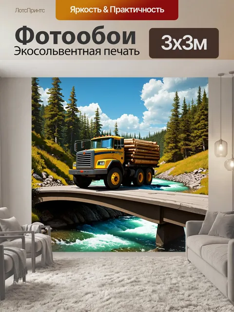 Фотообои лесовоз на мосту, который пересекает извивающуюся реку в весенний день, где природа пробуждается к жизни