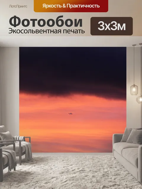 Фотообои Небо