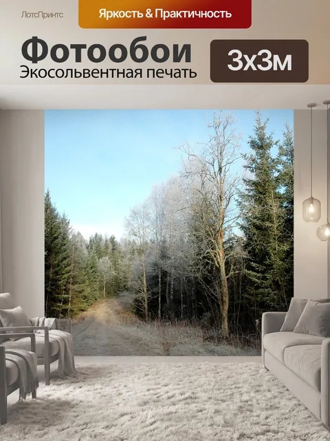 Фотообои Небо
