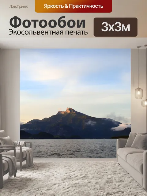 Фотообои Мондзее