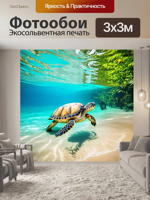 Фотообои пляж с пышной тропической растительностью и кристально чистой водой