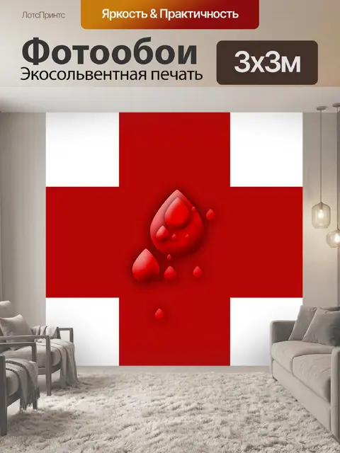 Фотообои Красный крест