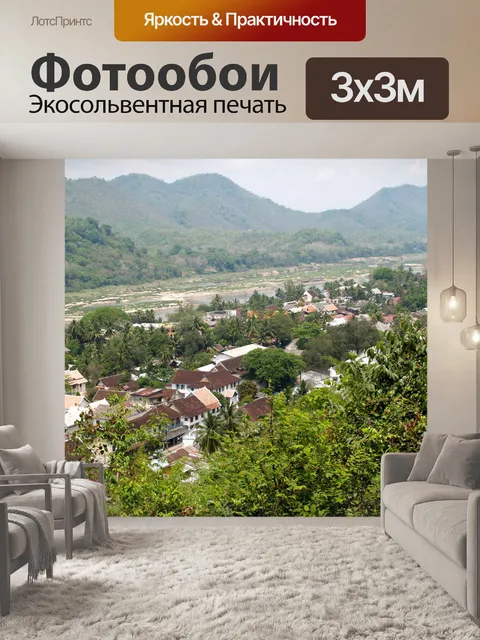 Фотообои Вид сверху Луангпрабанг, Лаос