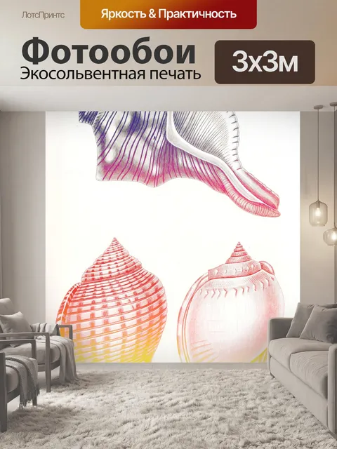 Фотообои Клипарт ракушки винтажное искусство
