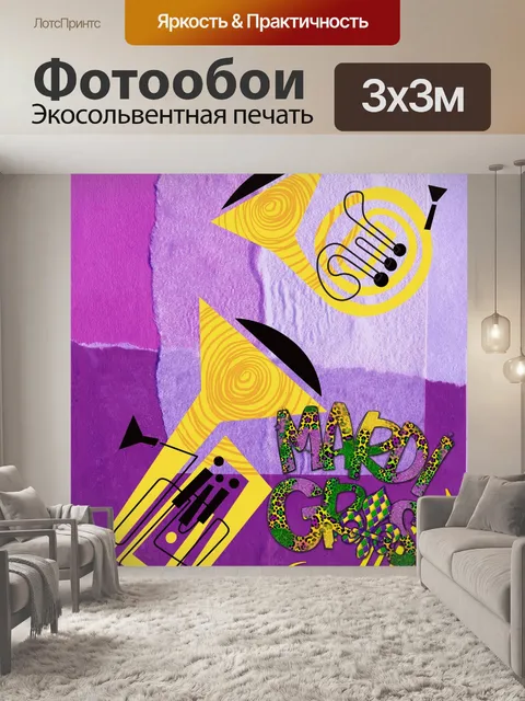 Фотообои Плакат с рожками Марди Гра