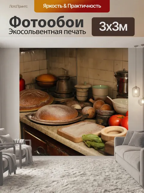 Фотообои винтаж: старинная кухня, где пахнет выпечкой, и разложены свежие ингредиенты