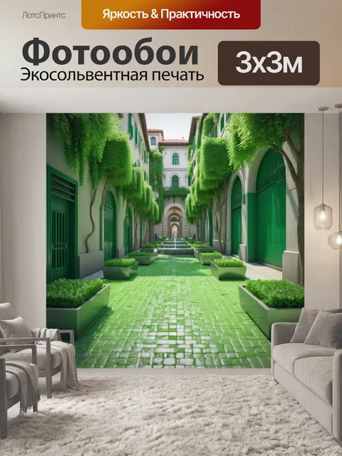 Фотообои город в стиле рендер с зелеными аллеями, благоустроенными площадями и фонтами