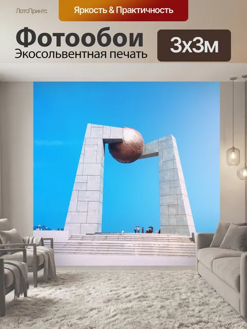 Фотообои Тропик рака