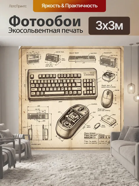 Фотообои Винтажные инженерные наброски техники
