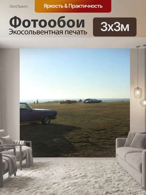 Фотообои Car Show Image
