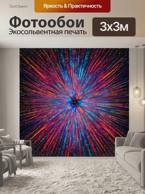 Фотообои абстракция в стиле узоров, вдохновленные космосом, с множеством точек света и глубокими цветами