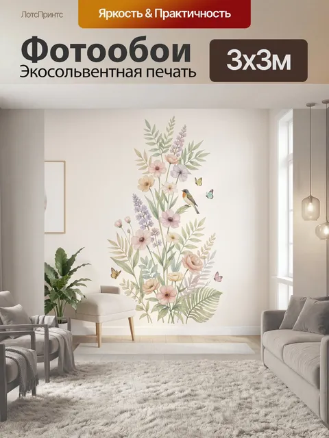 Фотообои Цветочная композиция с птицами и бабочками