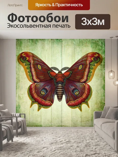 Фотообои Винтажный плакат с бабочкой